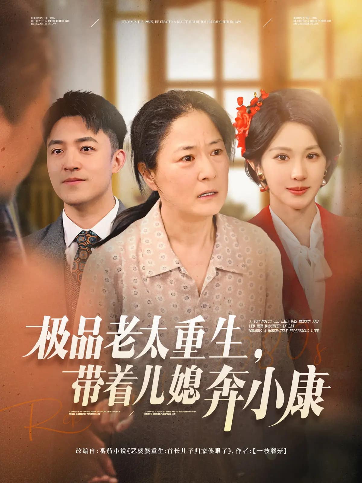 王牌机长娇宠农家小甜妻