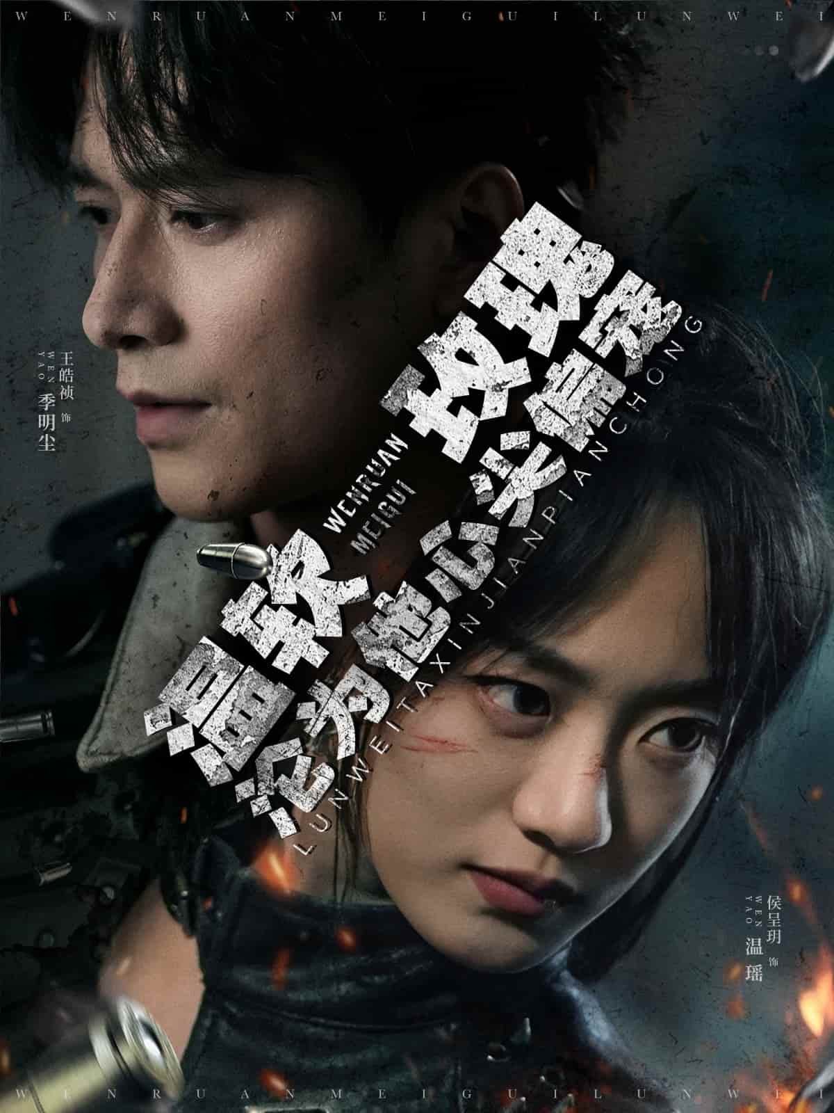 温软玫瑰沦为他心尖偏宠